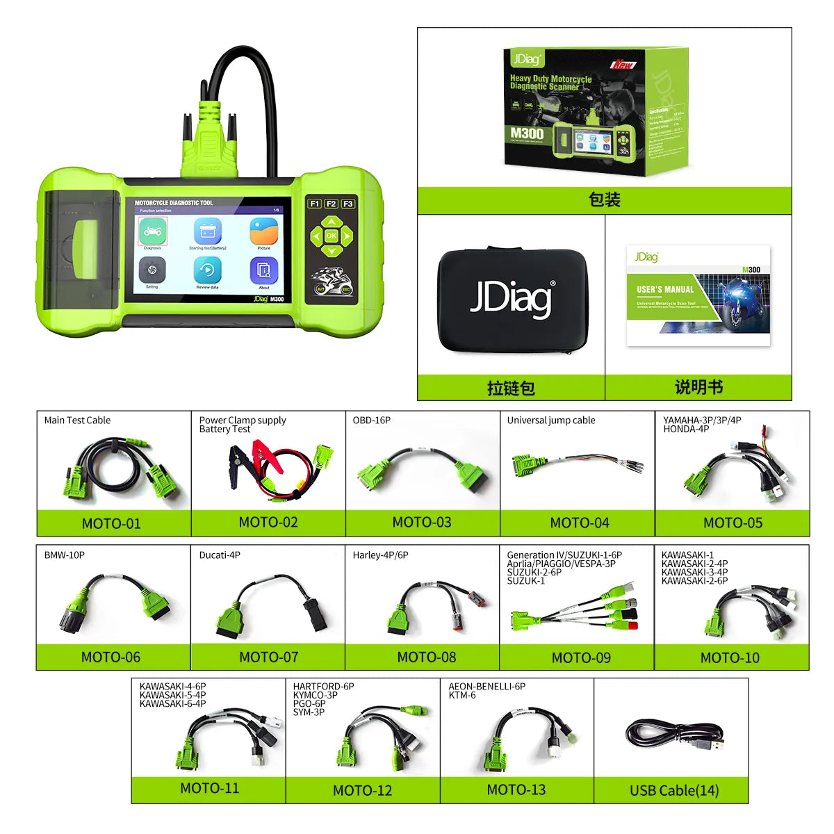 JDiag M300 Motorcycle Scanner For BMW Ducati Harley Honda Yamaha